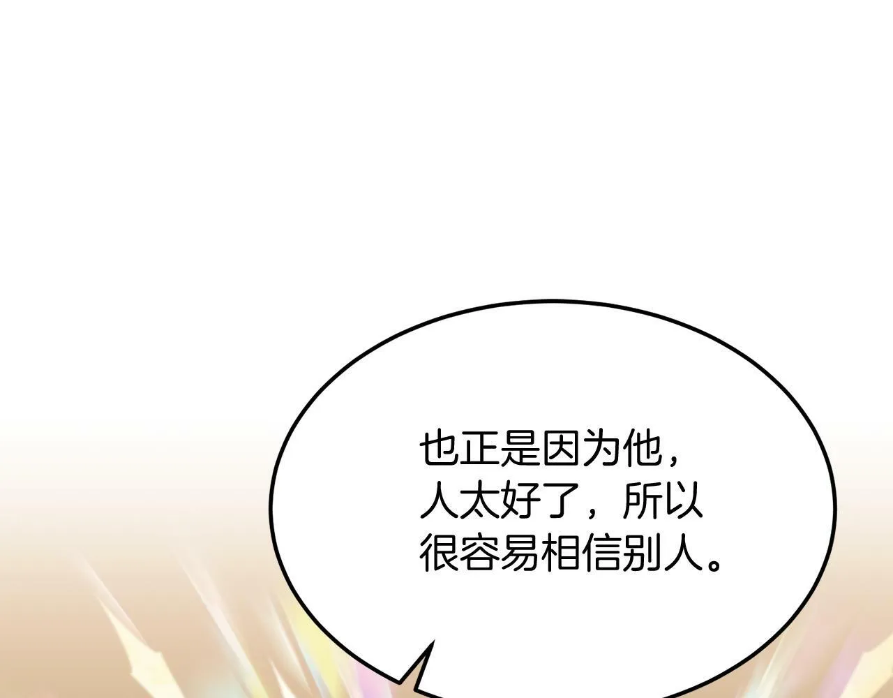 第40话 摸头杀 第135页