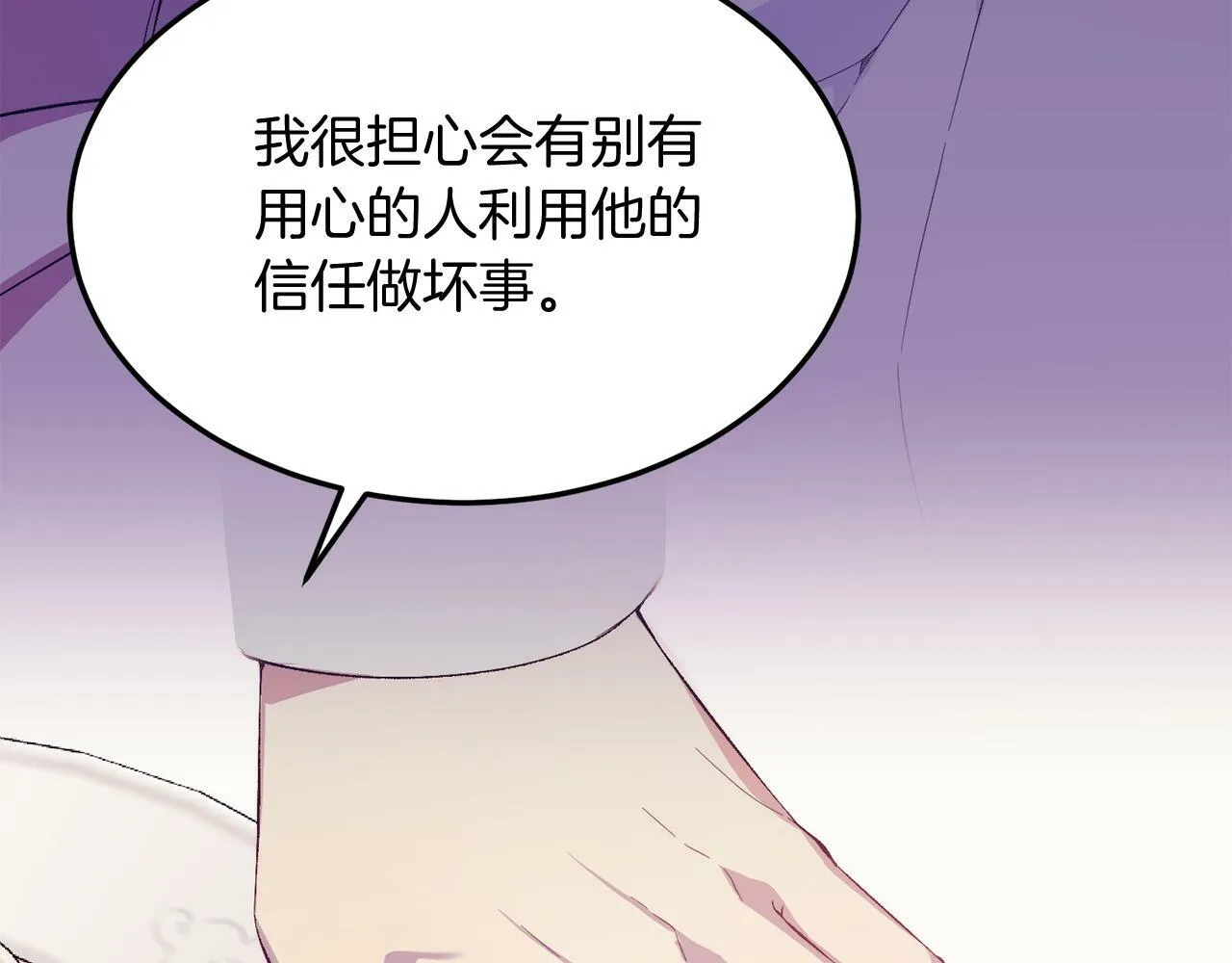 第40话 摸头杀 第139页