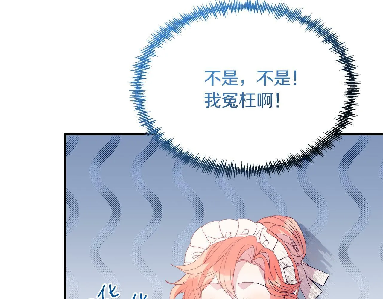 第40话 摸头杀 第141页