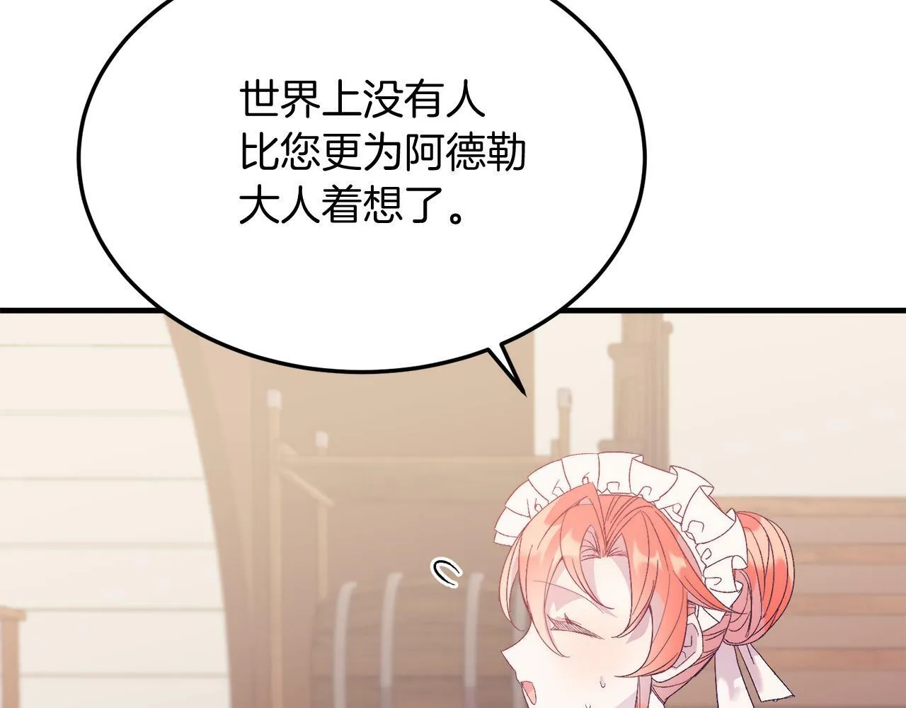 第40话 摸头杀 第144页