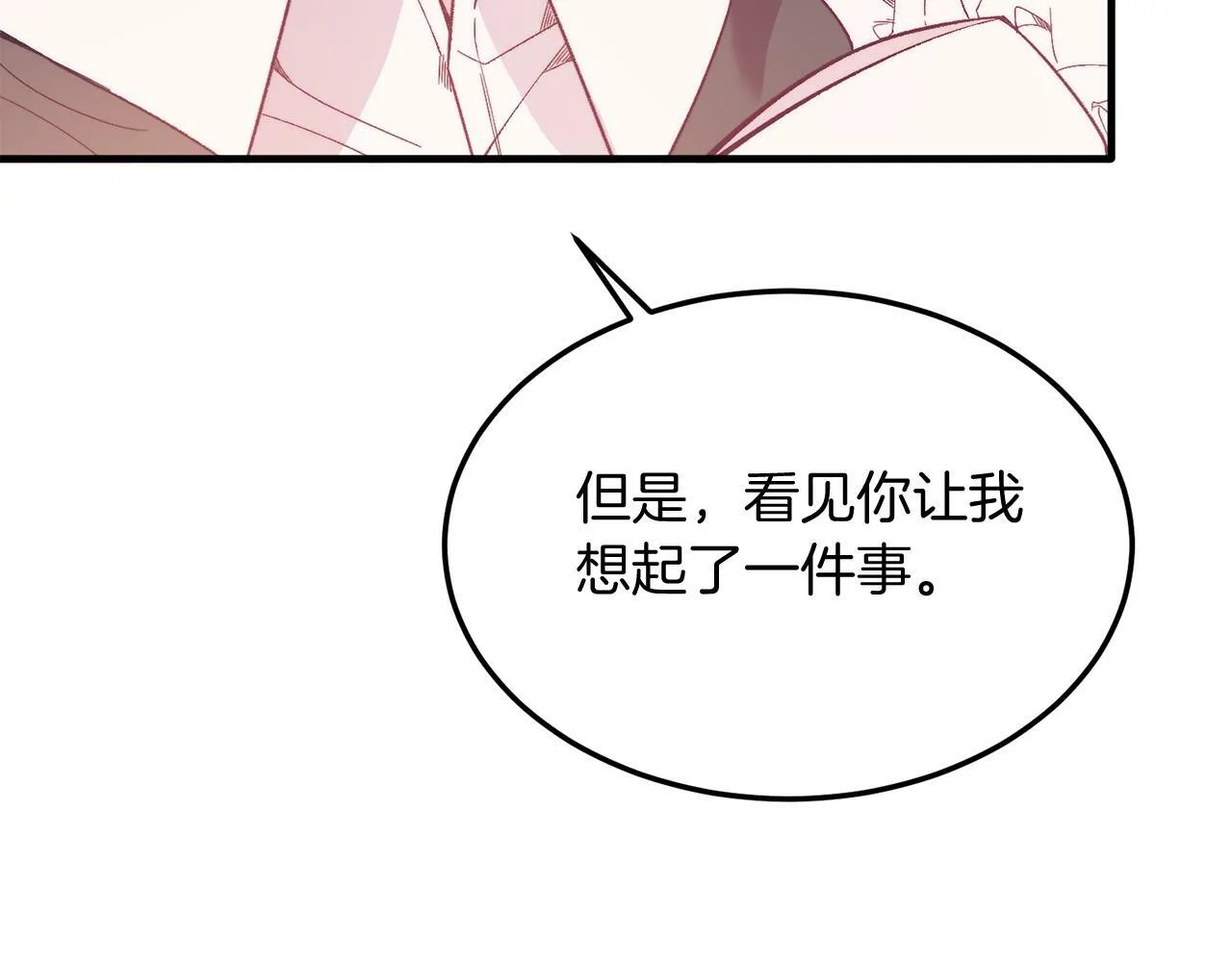 第40话 摸头杀 第147页