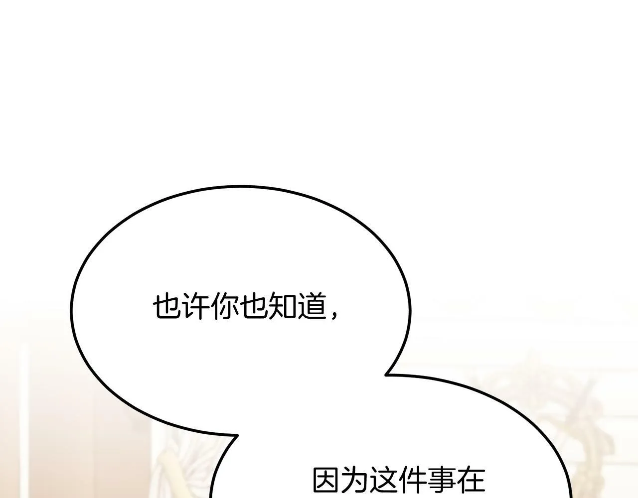 第40话 摸头杀 第148页