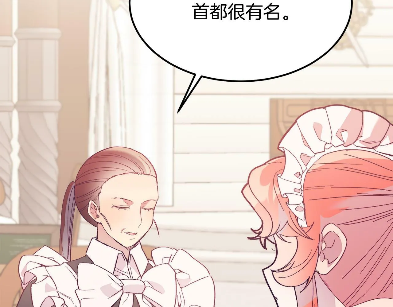 第40话 摸头杀 第149页