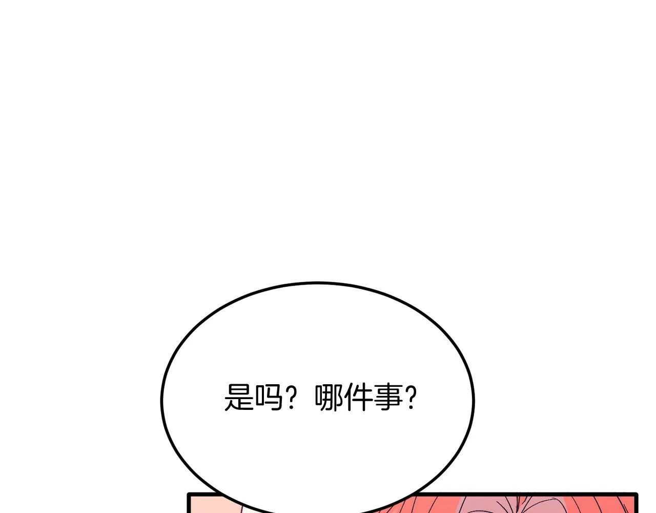 第40话 摸头杀 第151页