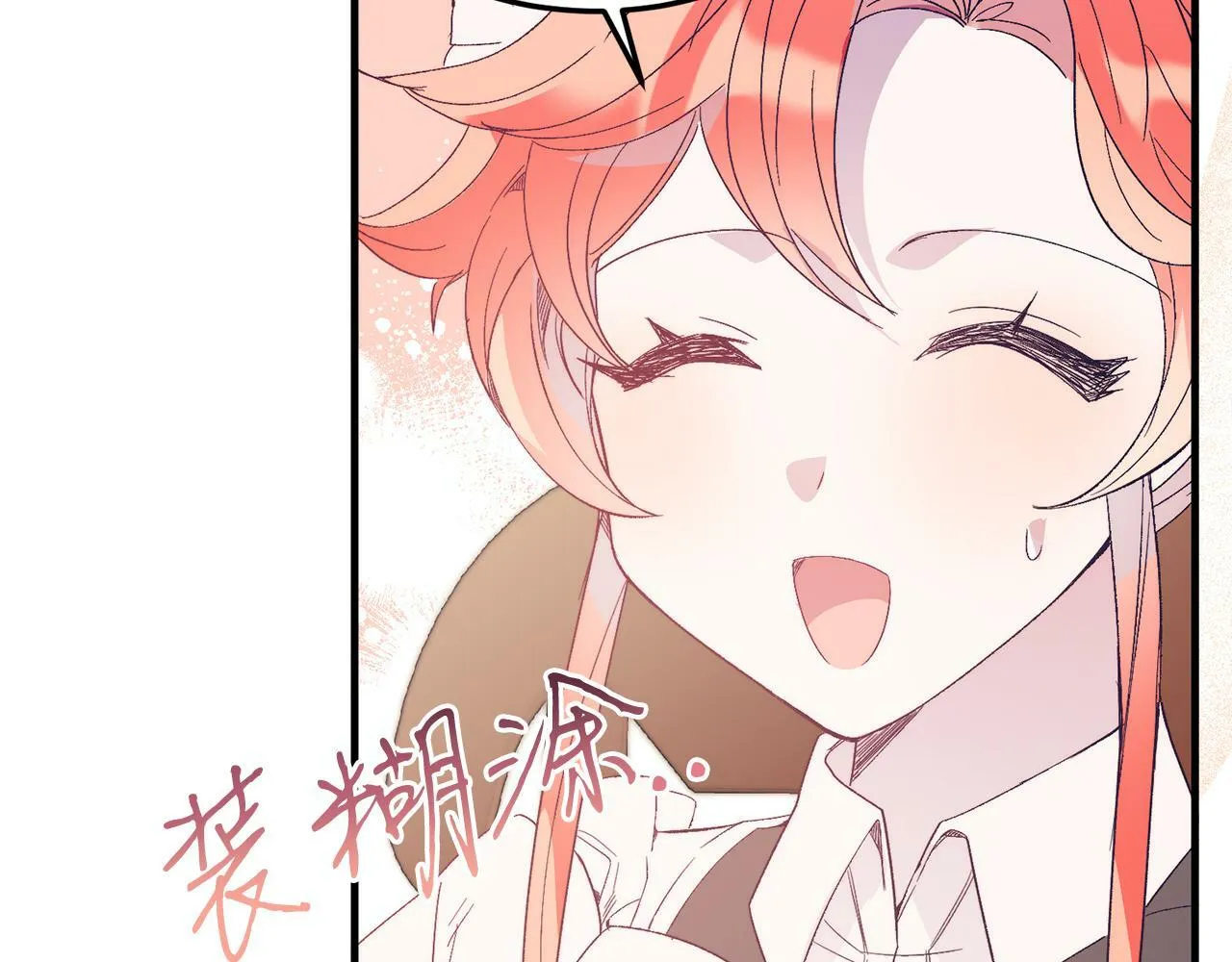 第40话 摸头杀 第152页