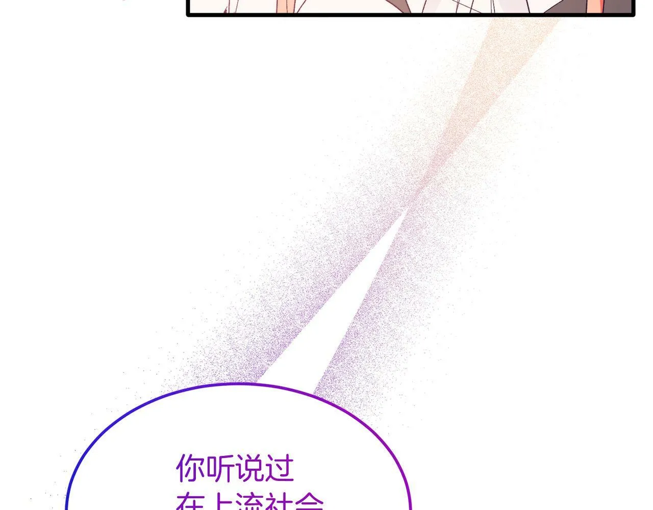 第40话 摸头杀 第153页