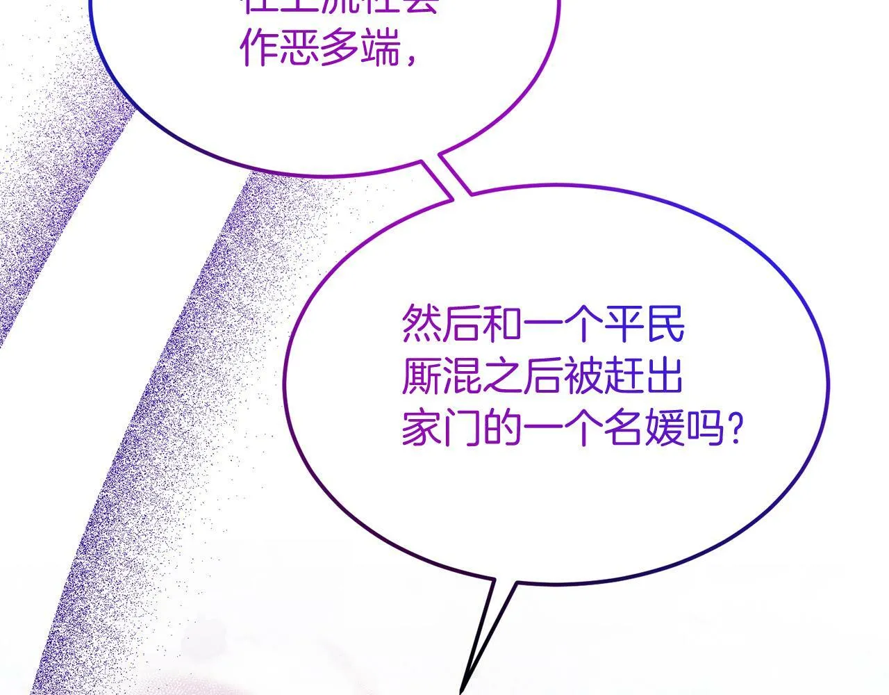 第40话 摸头杀 第154页