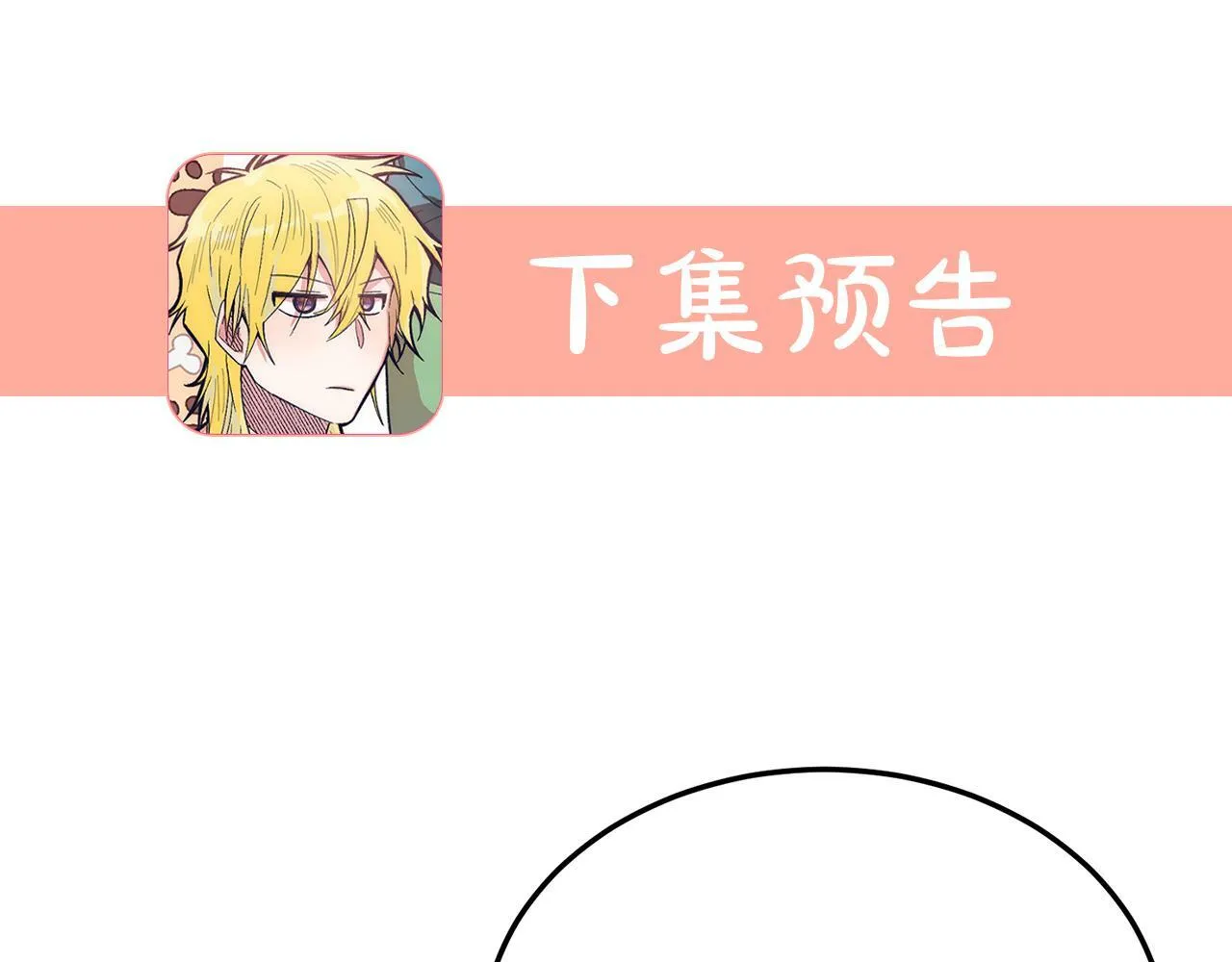 第40话 摸头杀 第160页