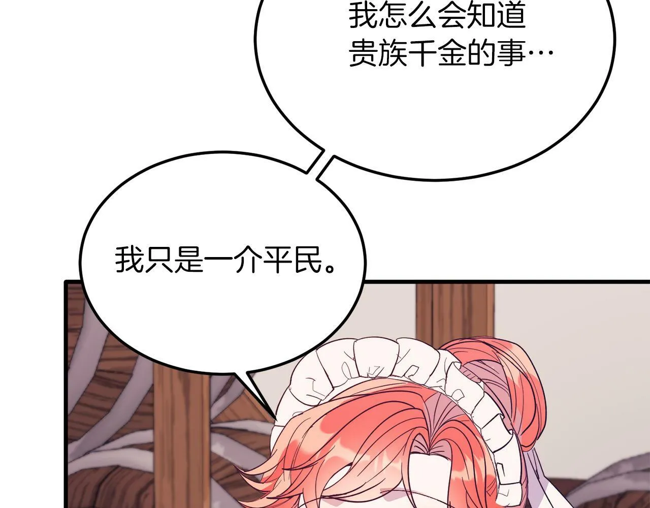 第40话 摸头杀 第161页