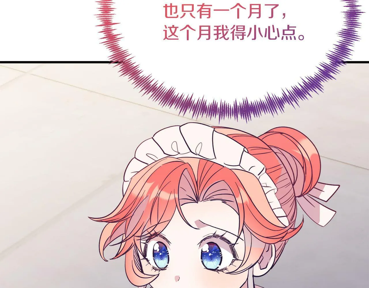 第40话 摸头杀 第164页