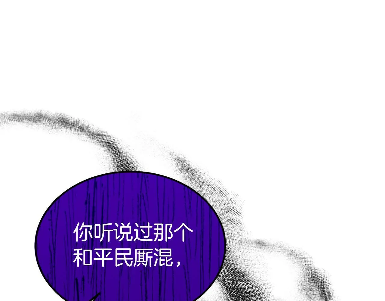 第41话 爱慕者！ 第5页