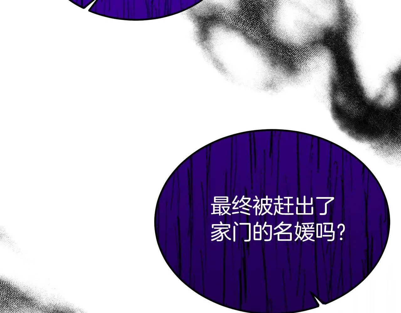 第41话 爱慕者！ 第6页