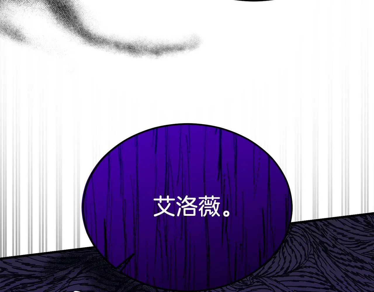 第41话 爱慕者！ 第7页