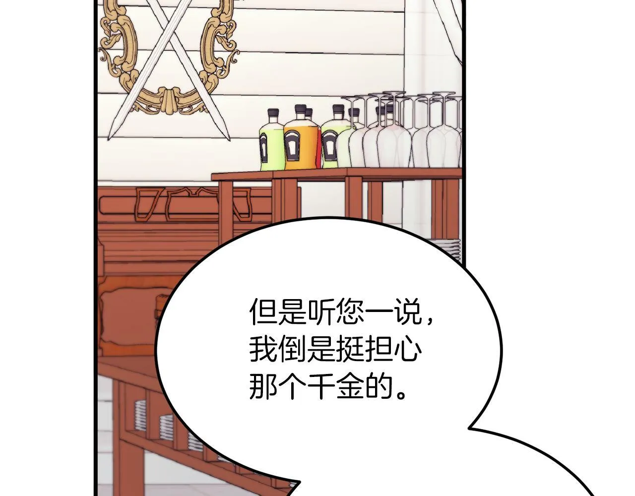 第41话 爱慕者！ 第14页