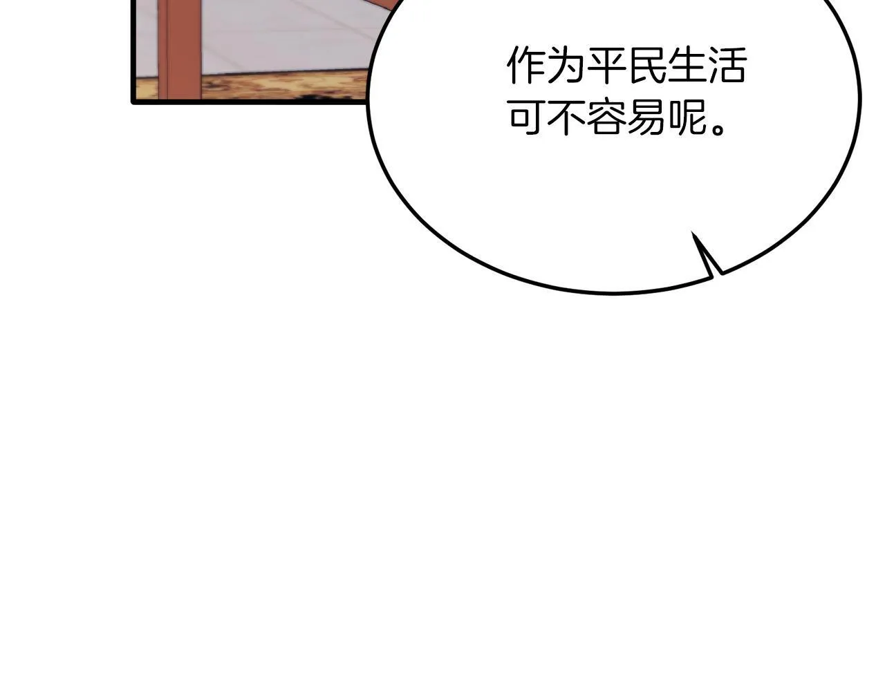 第41话 爱慕者！ 第15页