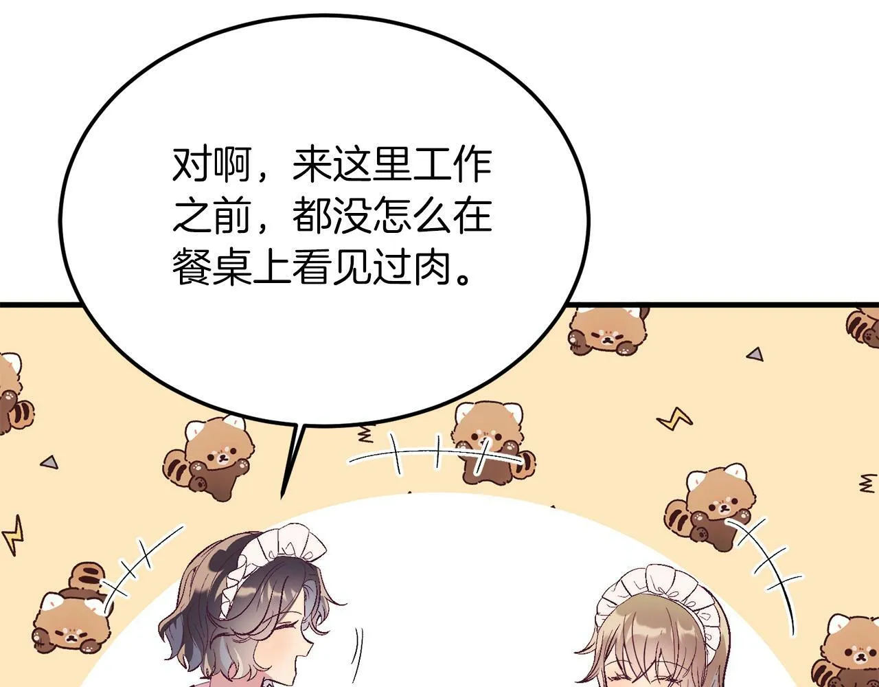 第41话 爱慕者！ 第16页