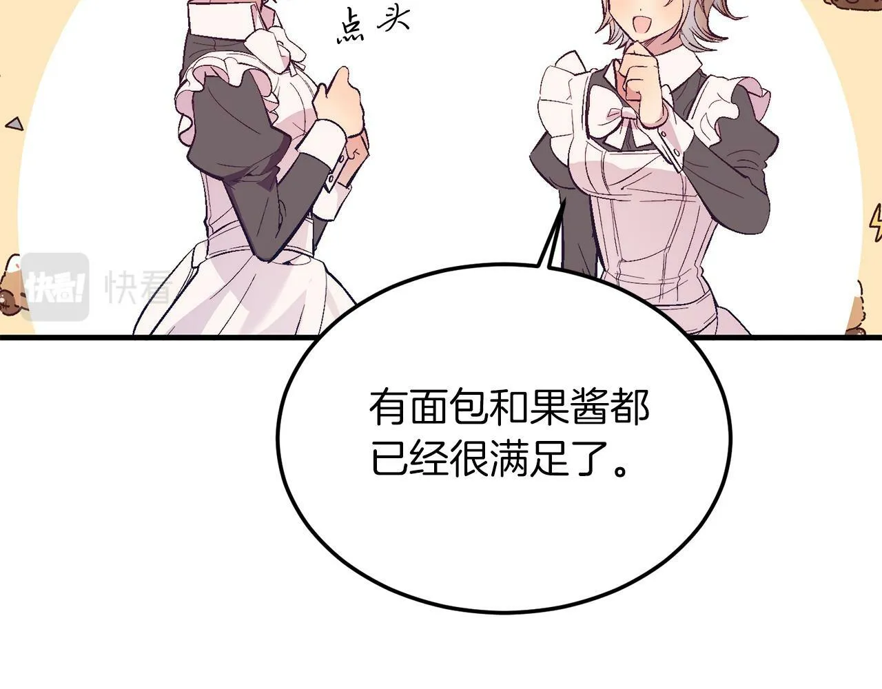 第41话 爱慕者！ 第17页