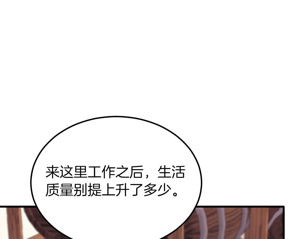 第41话 爱慕者！ 第18页