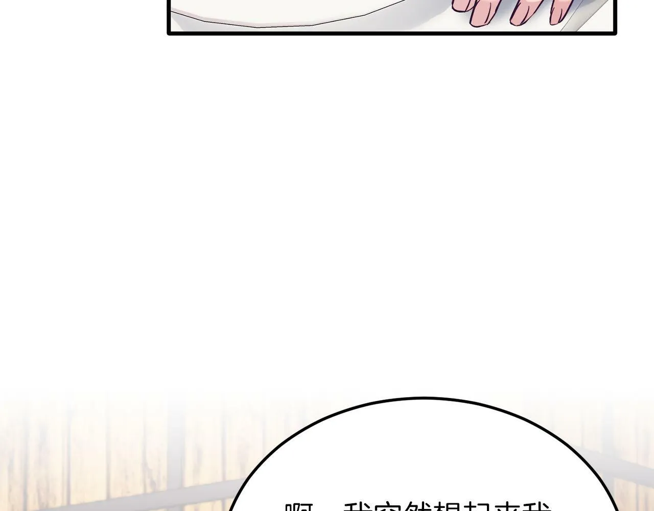 第41话 爱慕者！ 第22页