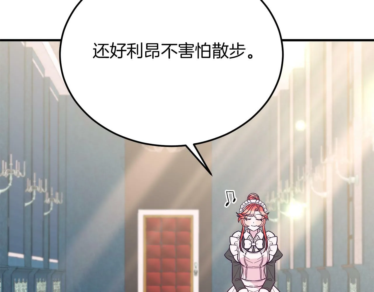 第41话 爱慕者！ 第39页