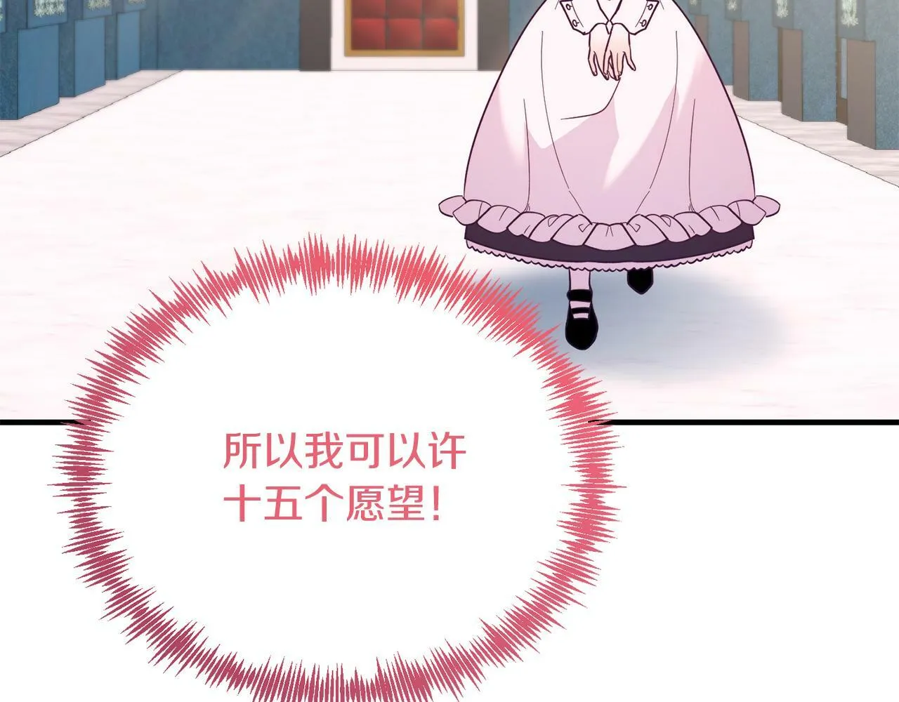 第41话 爱慕者！ 第40页