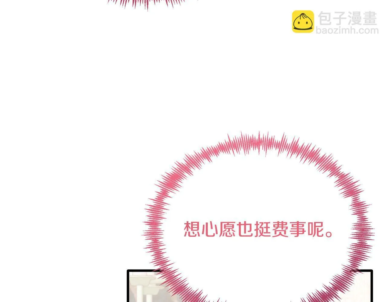 第41话 爱慕者！ 第41页