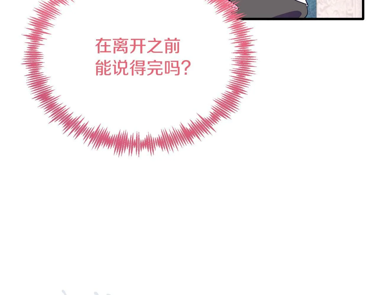 第41话 爱慕者！ 第43页