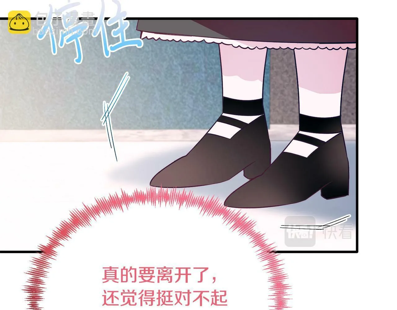 第41话 爱慕者！ 第44页