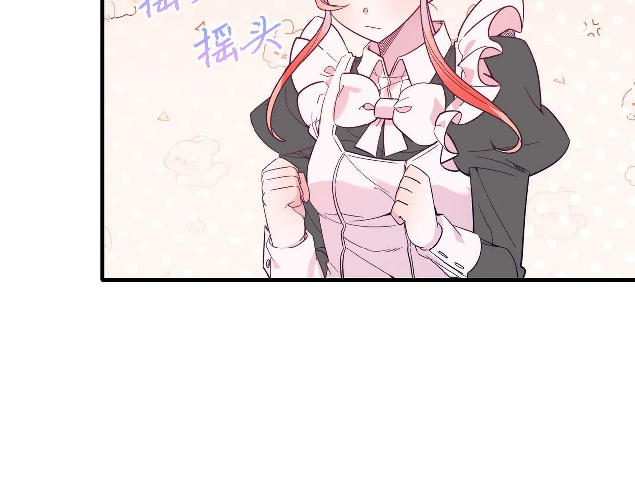 第41话 爱慕者！ 第47页