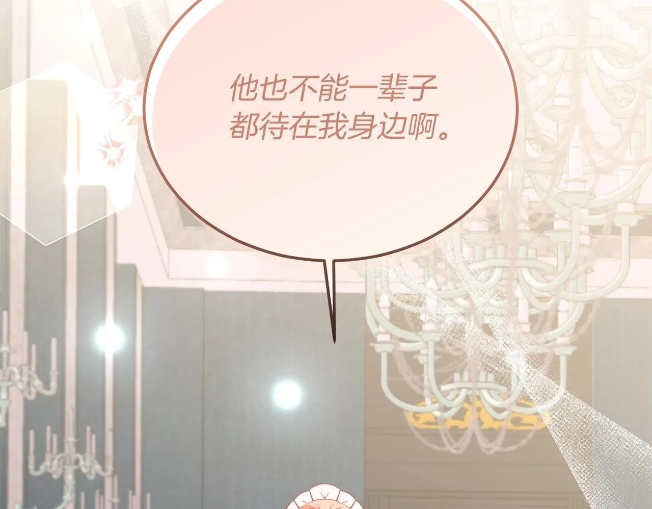 第41话 爱慕者！ 第50页