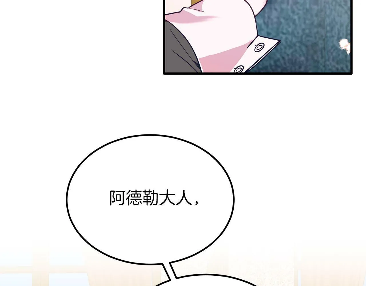 第41话 爱慕者！ 第57页