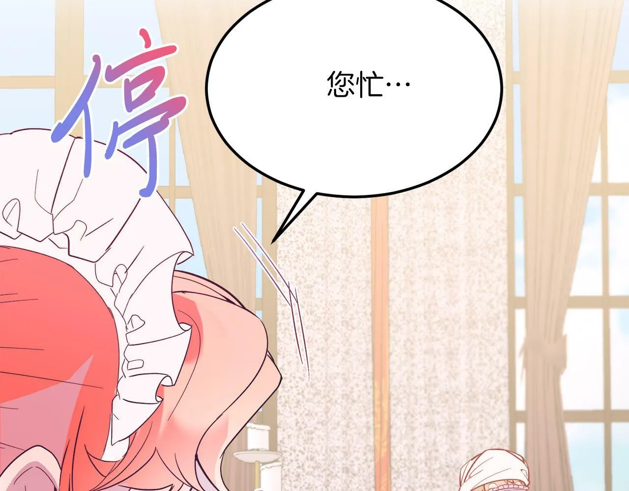 第41话 爱慕者！ 第58页