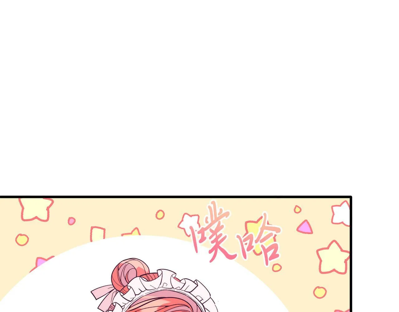 第41话 爱慕者！ 第62页