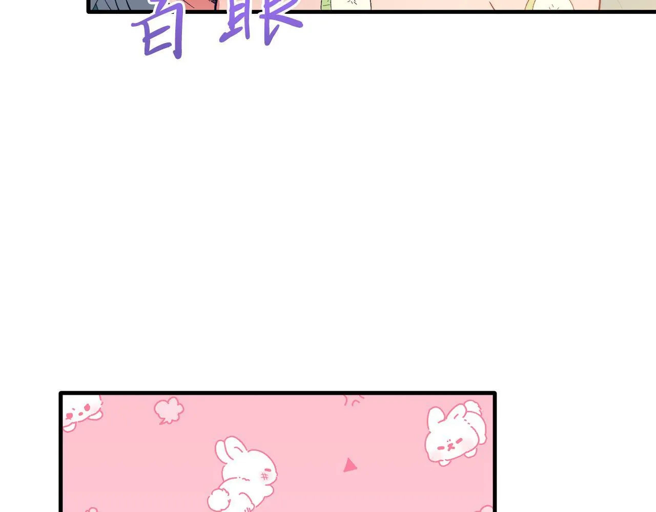 第41话 爱慕者！ 第65页