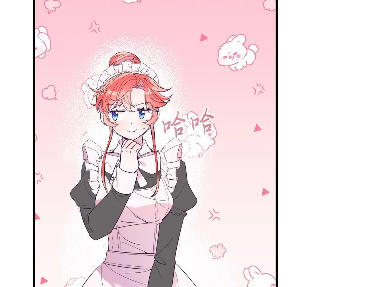 第41话 爱慕者！ 第66页