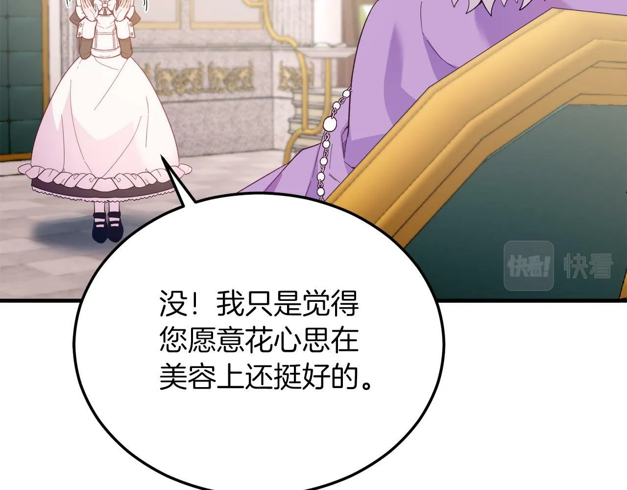 第41话 爱慕者！ 第69页