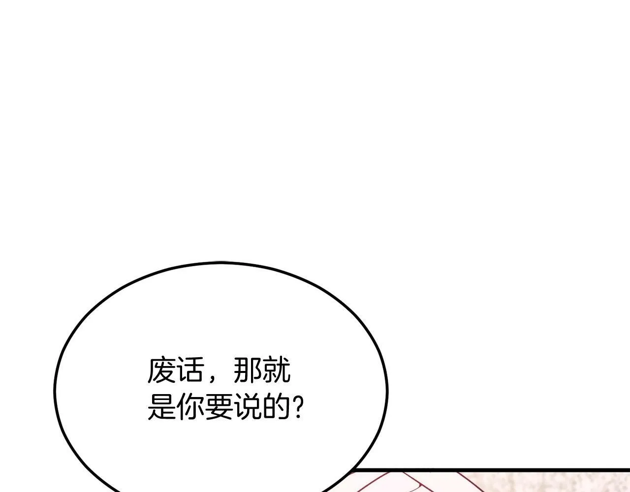 第41话 爱慕者！ 第71页