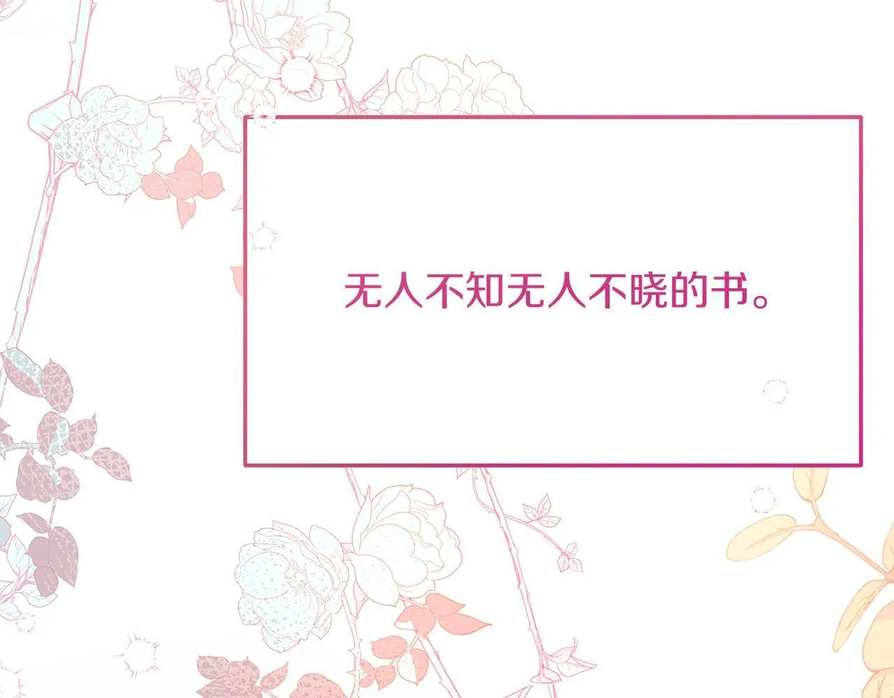 第41话 爱慕者！ 第79页