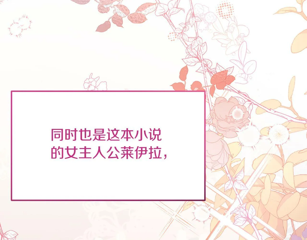 第41话 爱慕者！ 第80页