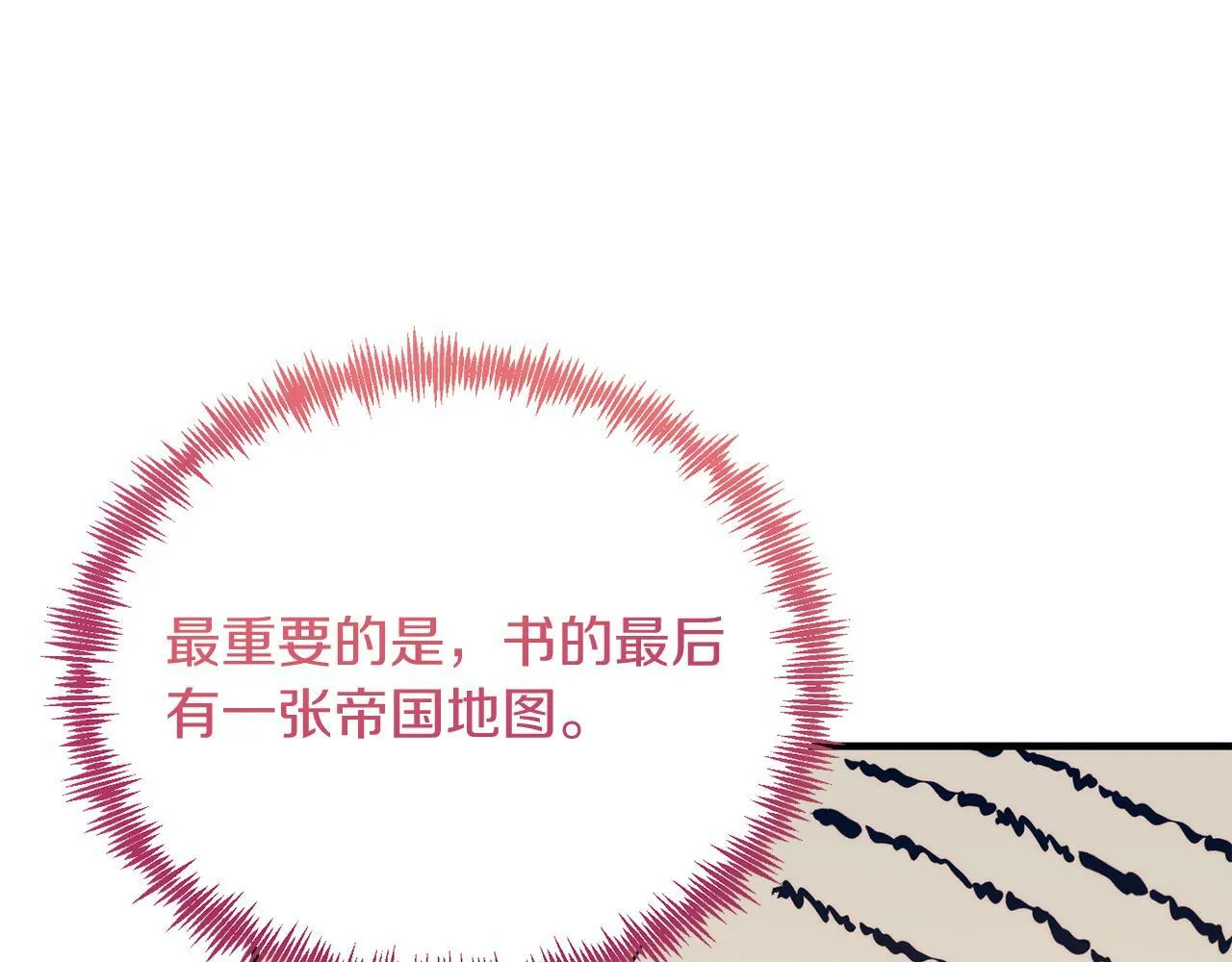 第41话 爱慕者！ 第83页