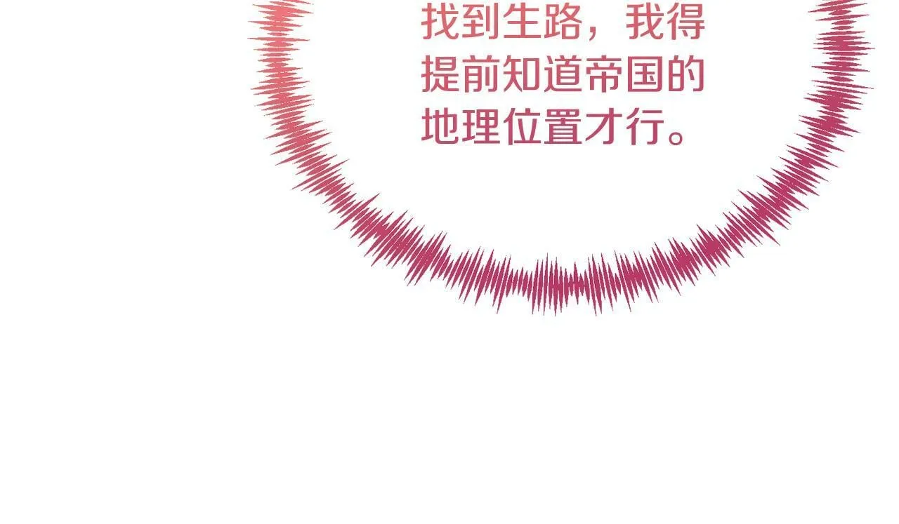 第41话 爱慕者！ 第85页