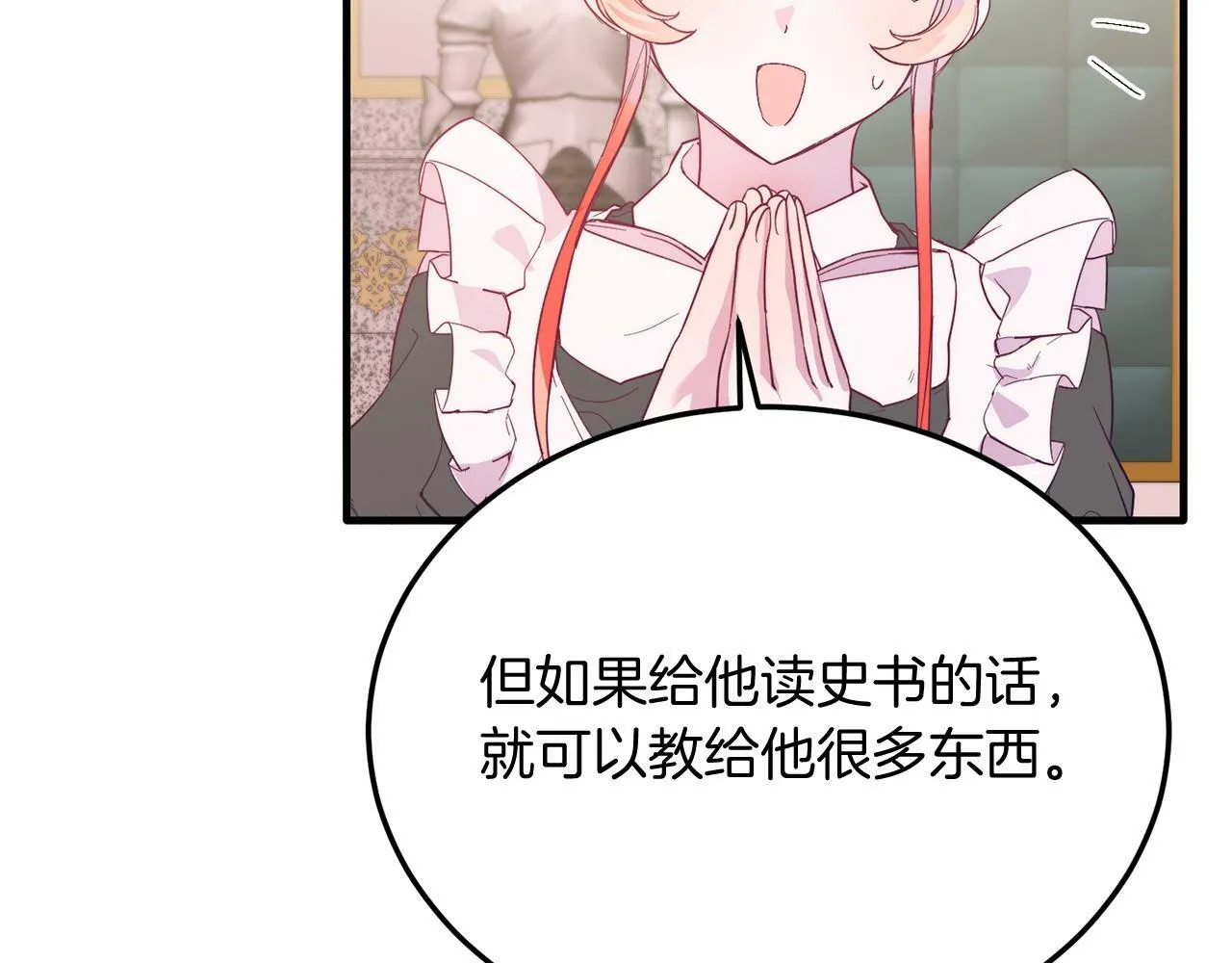 第41话 爱慕者！ 第90页