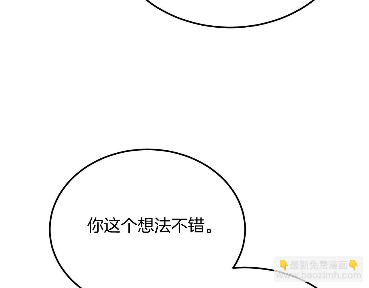 第41话 爱慕者！ 第91页
