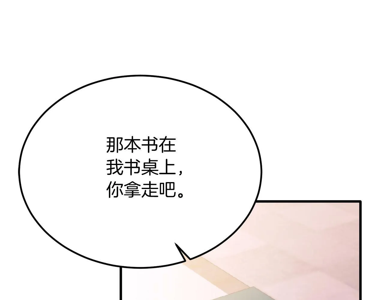 第41话 爱慕者！ 第94页