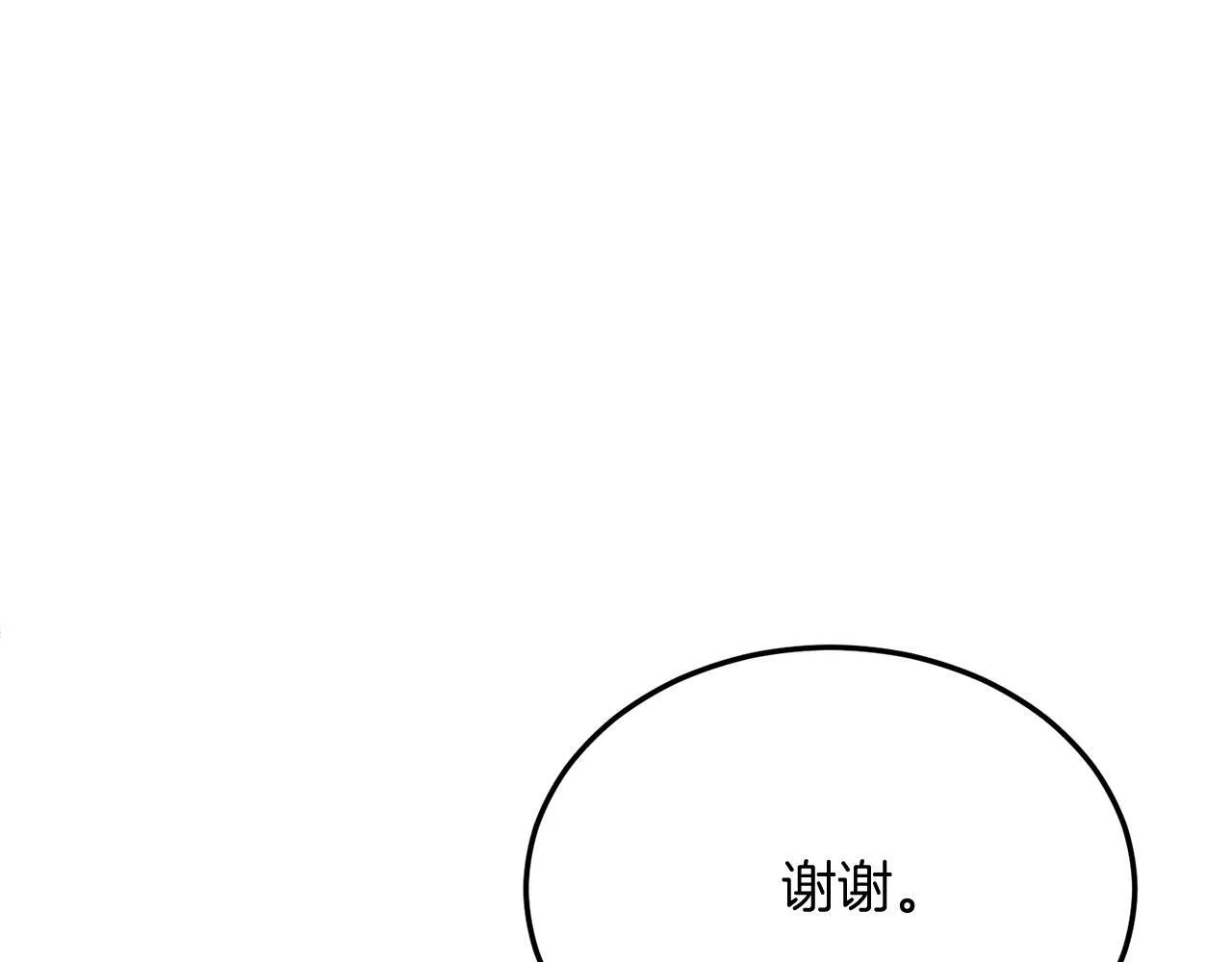 第41话 爱慕者！ 第96页