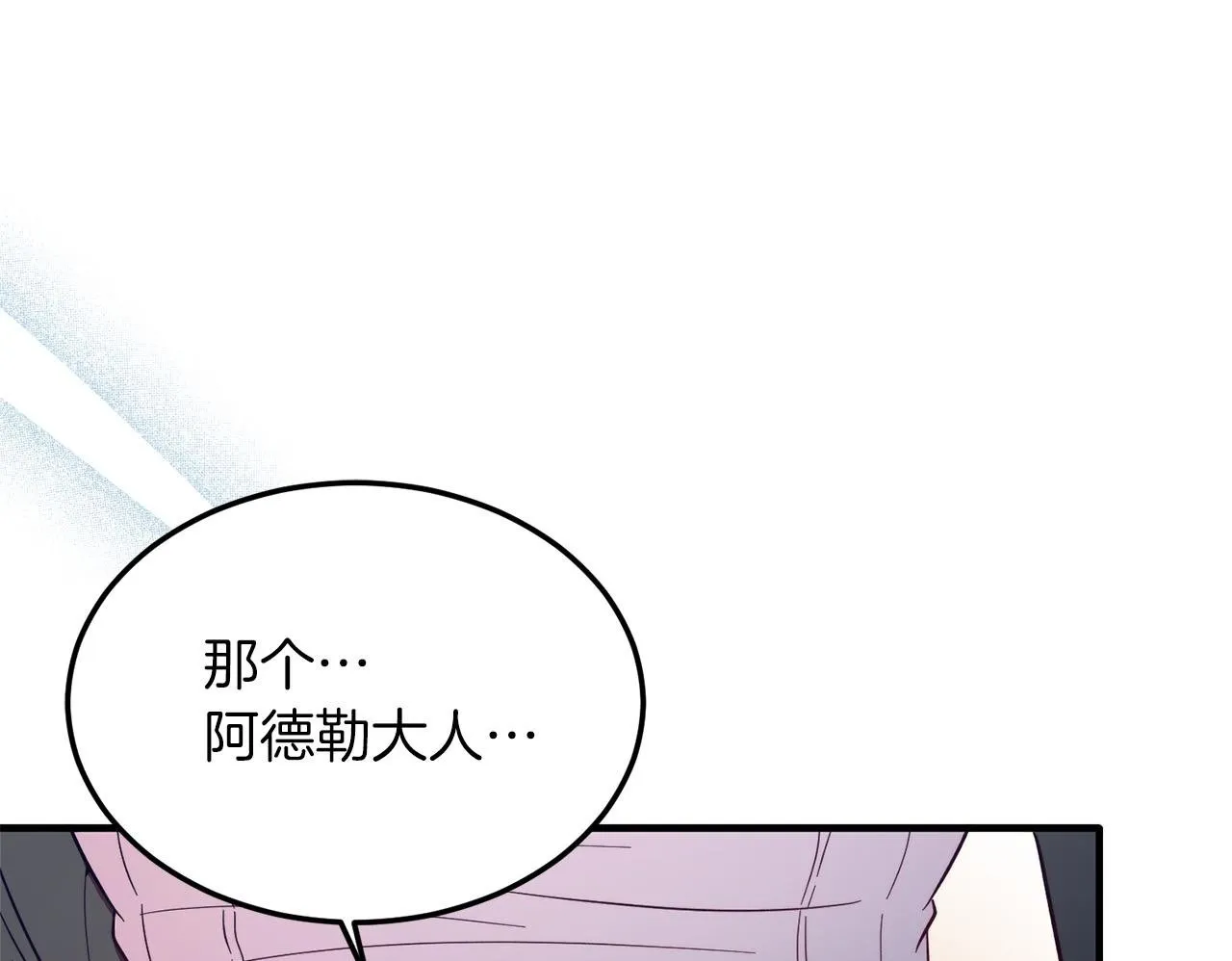 第41话 爱慕者！ 第100页