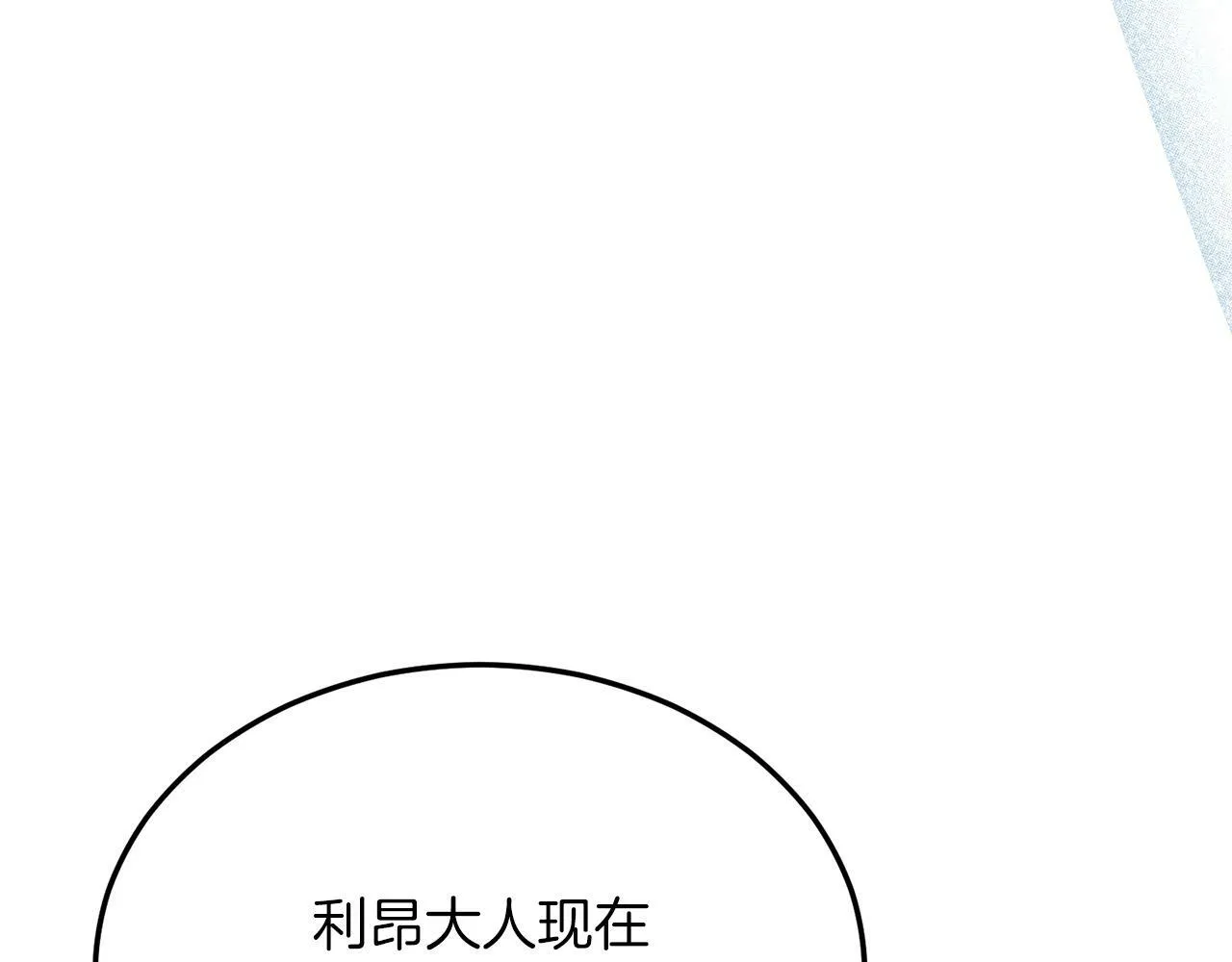 第41话 爱慕者！ 第102页