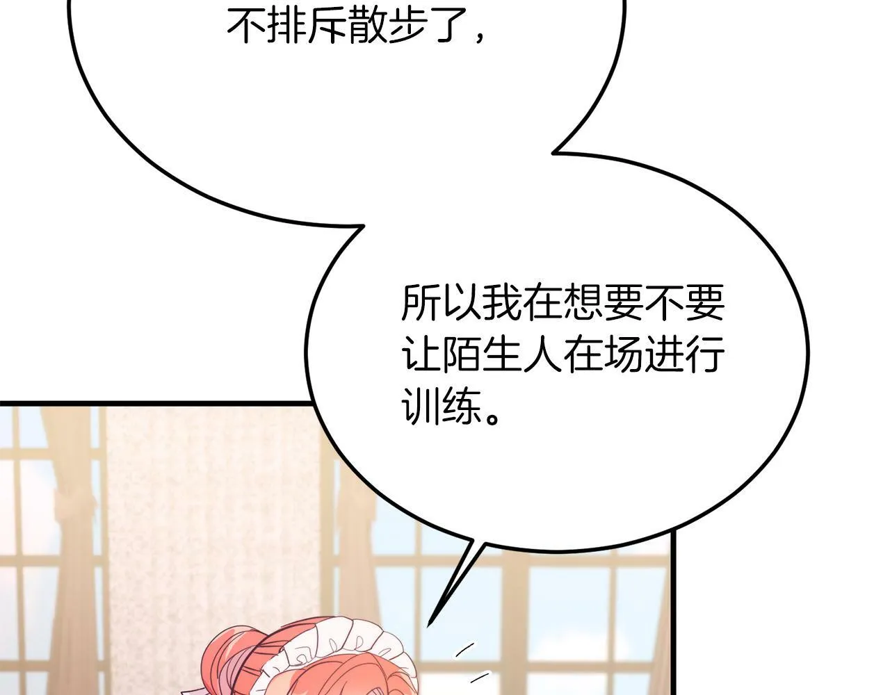 第41话 爱慕者！ 第103页