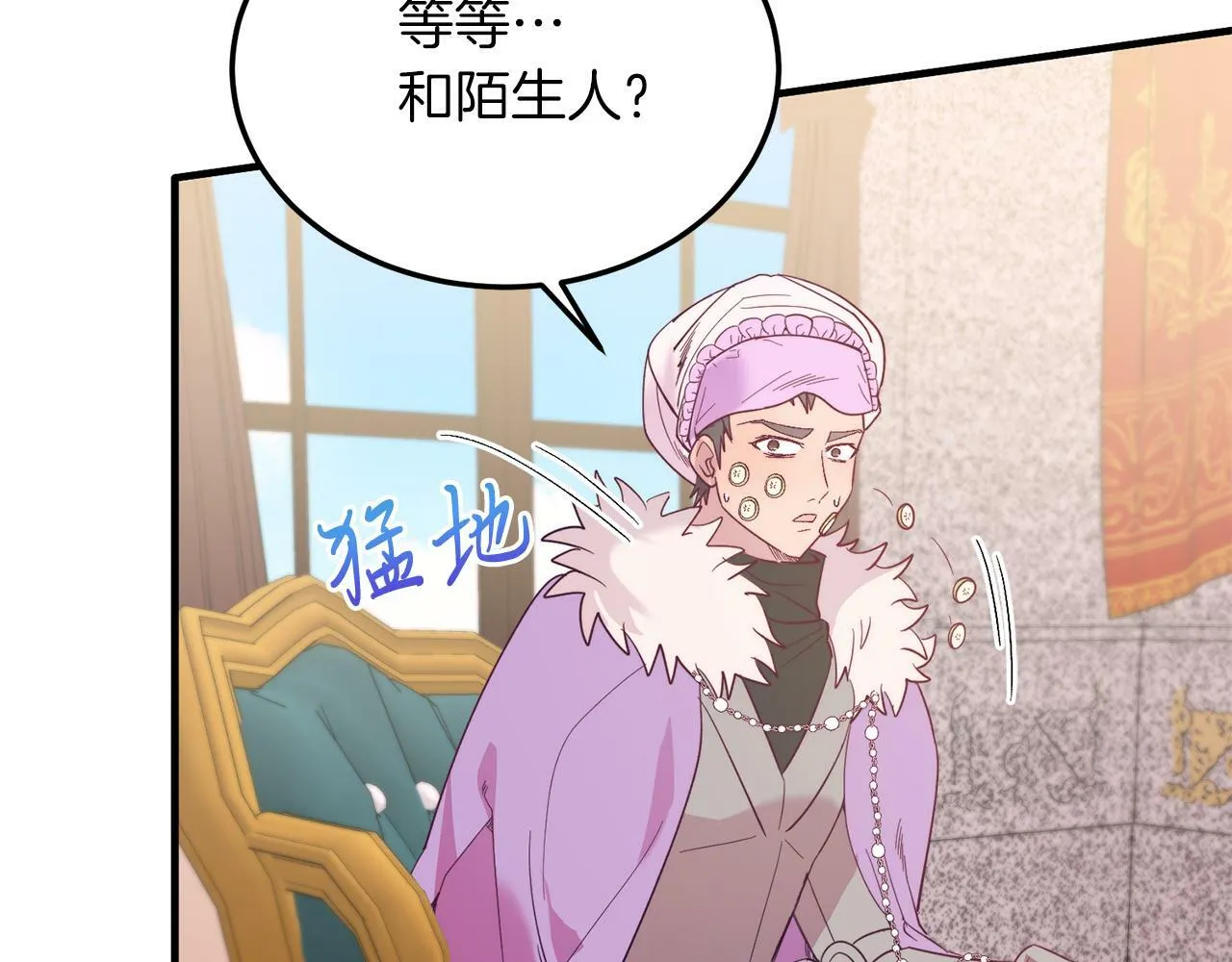第41话 爱慕者！ 第105页