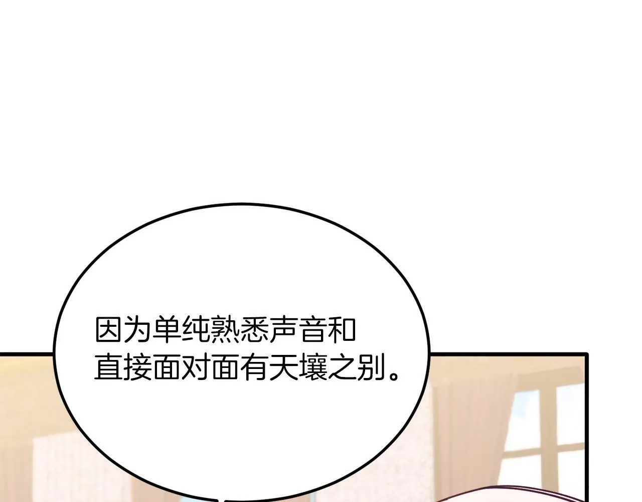 第41话 爱慕者！ 第107页